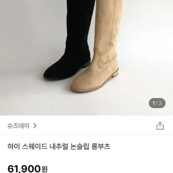 부츠