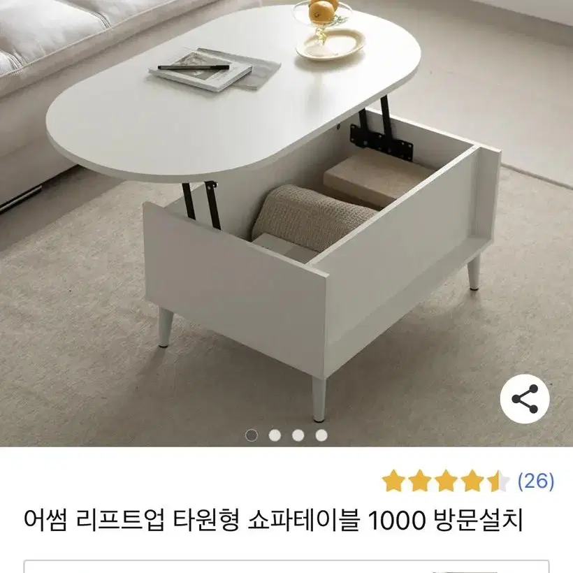 수납 쇼파 테이블 판매합니다.