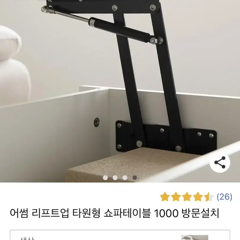 수납 쇼파 테이블 판매합니다.