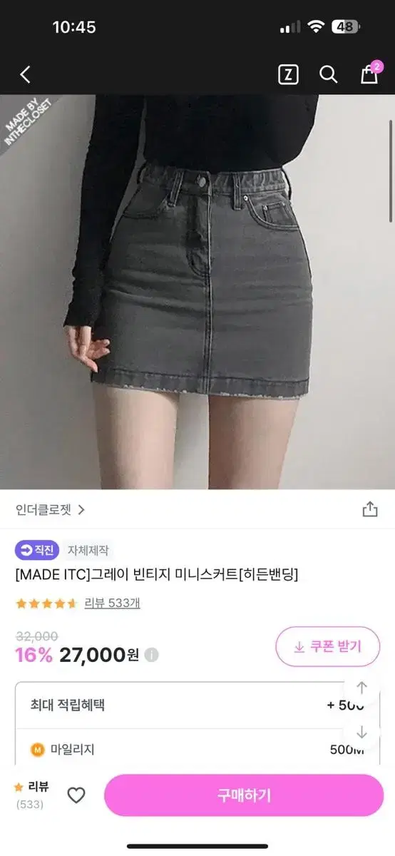 인더클로젯 빈티지 미니스커트