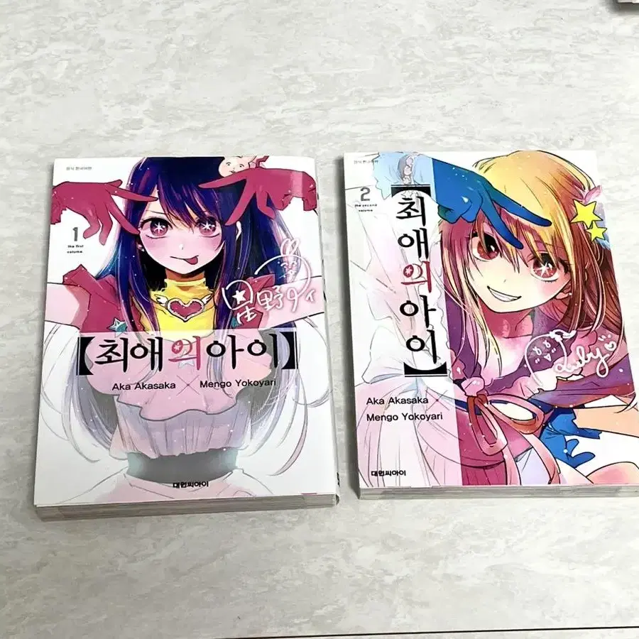 최애의 아이 1-2 일반판