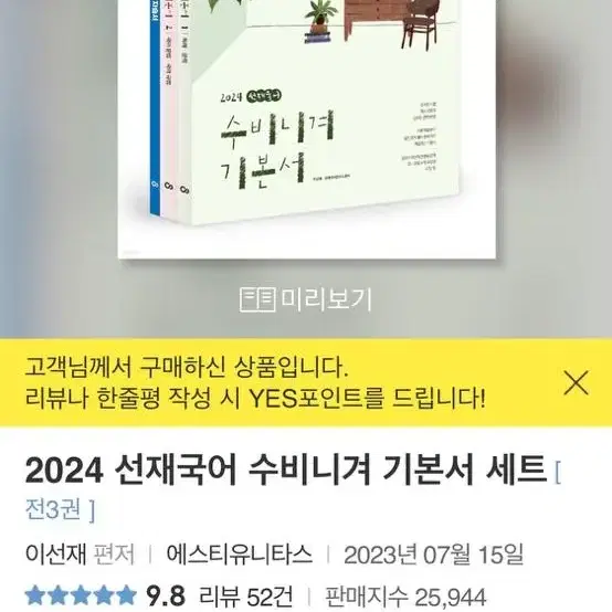 공단기 공무원시험 교재 싼 가격에 팔아요! (새 책)