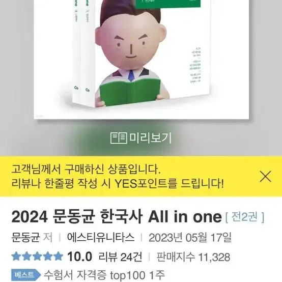 공단기 공무원시험 교재 싼 가격에 팔아요! (새 책)