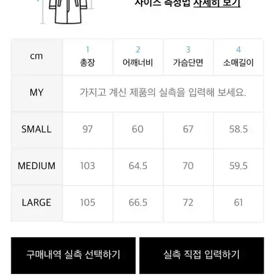 트레블 피쉬테일 M-51 야상 코트 크림 L