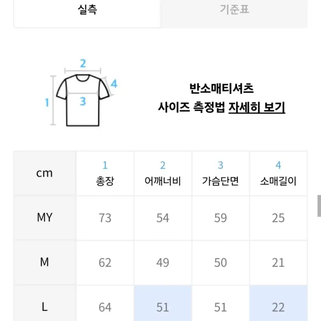 [M, L] 닉앤니콜 코튼 프리미엄티셔츠(100-105)무신사스탠다드19