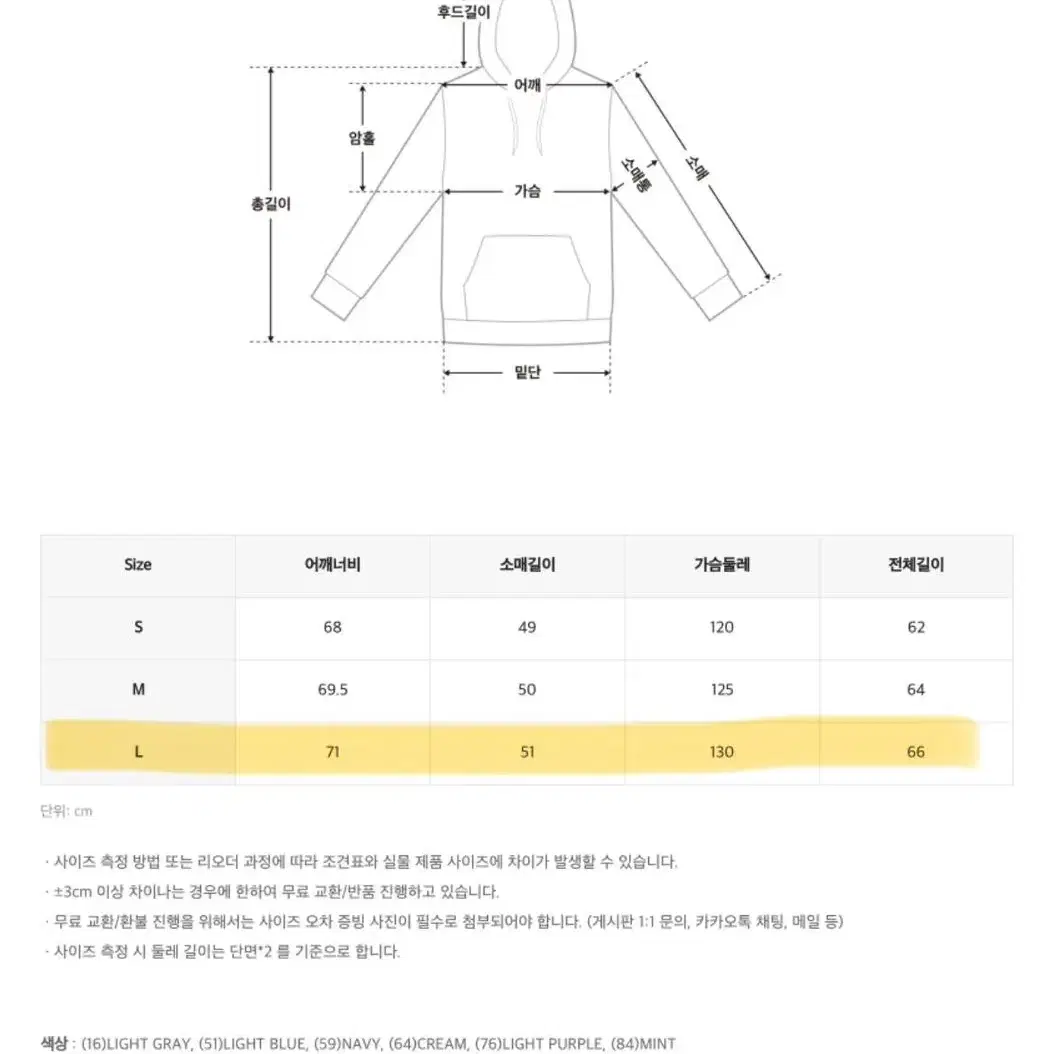 스파오 캠퍼스 그래픽 후드