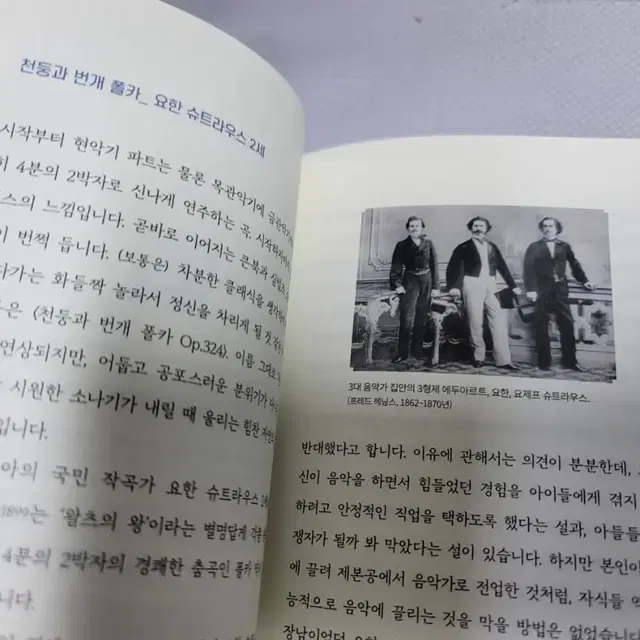 인문학) 역사를만나는 산책길  외 1