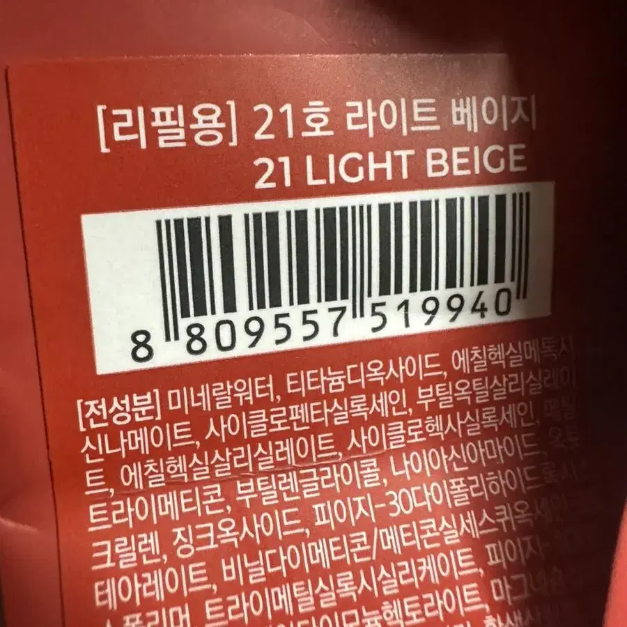 에이프릴스킨 리필