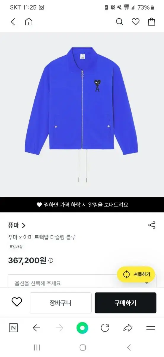 Ami Puma Collab Tracktop M