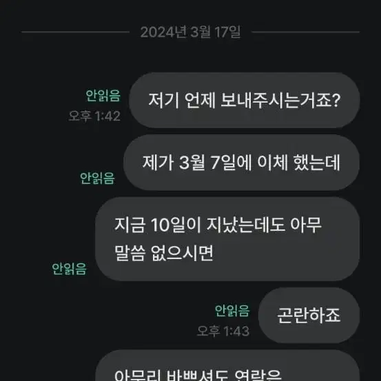 르세라핌 포카 에츄에츄님 박제