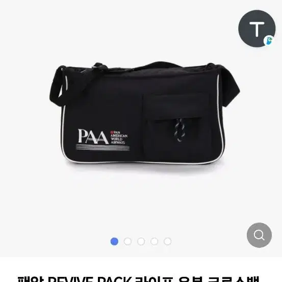 팬암 REVIVE PACK 라이프 우븐 크로스백 0101