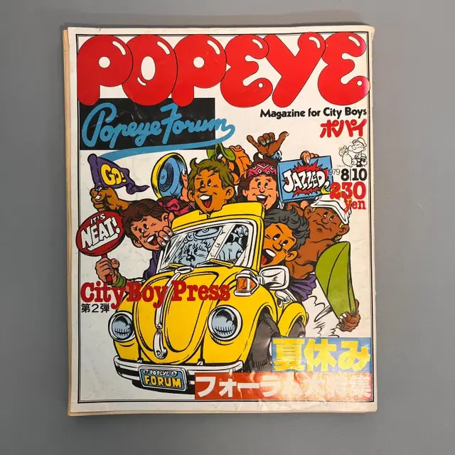 빈티지잡지 뽀빠이 POPEYE 1979-08-10 일본 레트로 패션매거진