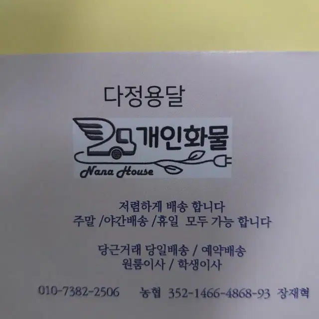 당근전용 용달 화물 서비스