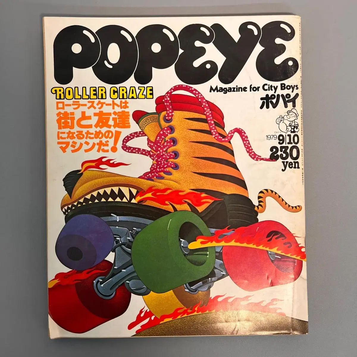 빈티지잡지 뽀빠이 POPEYE 1979-09-10 일본 레트로 패션매거진