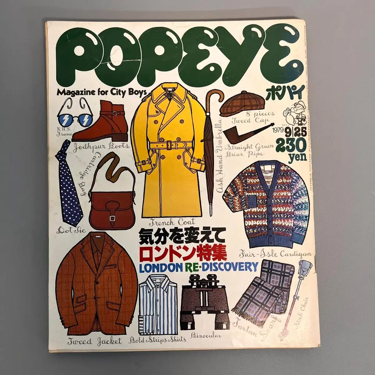 빈티지잡지 뽀빠이 POPEYE 1979-09-25 일본 레트로 패션매거진