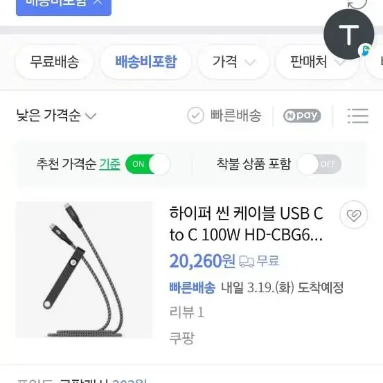 하이퍼 C to C 100w 고속충전 케이블 (2m)