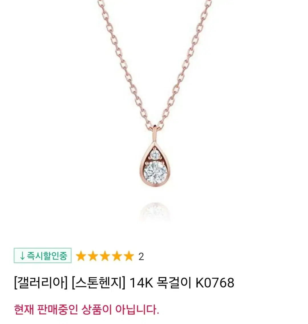 :pricefixed: (list price 270,000) <Stonehenge dia Necklace> worn by Woohee Chun