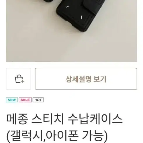 (폴더5)메종 스티치 수납케이스