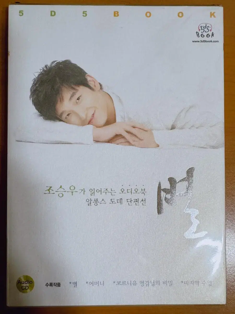 Seungwoo Jo Per Audiobook Wts.