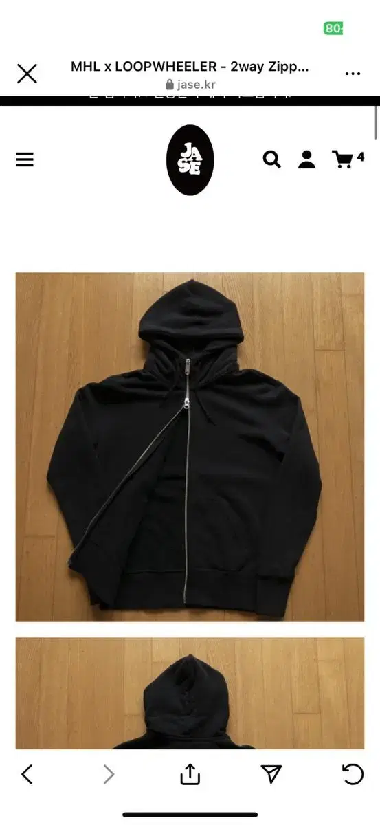 MHL x LOOPWHEELER - 2way Zipper Hood Zip