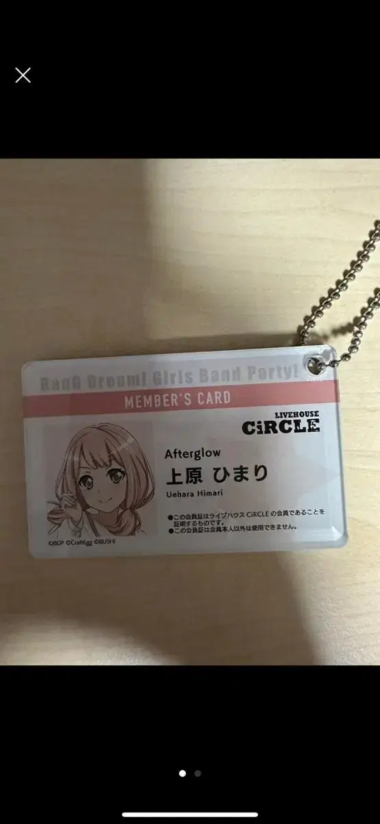 Vandream Himari Membership Card