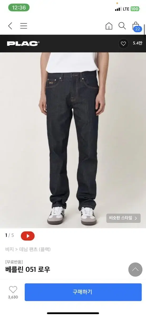 Flack Jin Sengji Denim(31)