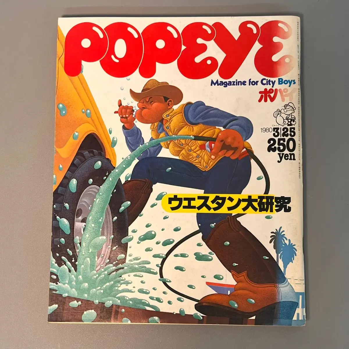 빈티지잡지 뽀빠이 POPEYE 1980-03-25 일본 레트로 패션매거진