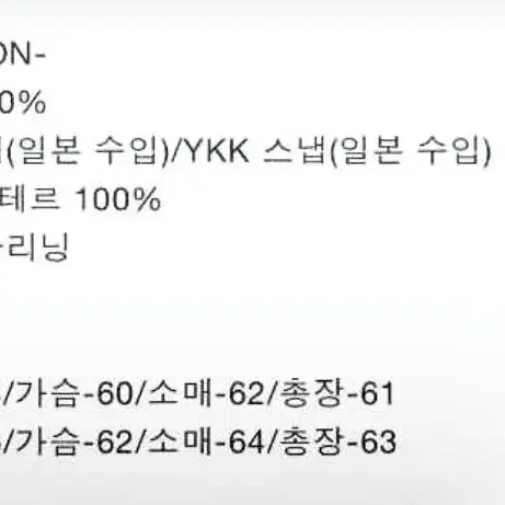 알렌느 3D 레이싱 자켓 블랙/아이보리 1사이즈