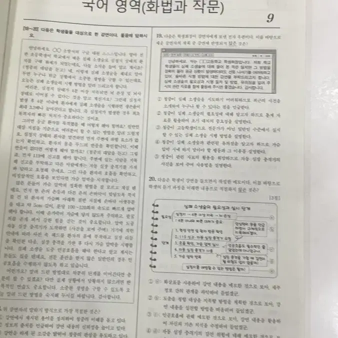 2025 시대인재 재종 국어 장의순 자료