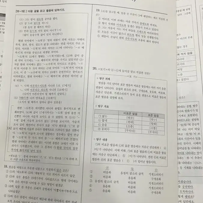 2025 시대인재 재종 국어 장의순 자료