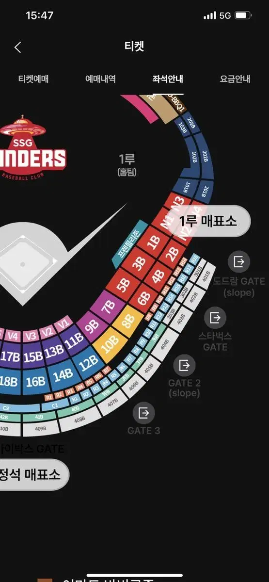 3.23 개막전 ssg 1루 프랜들리존 2연석 판매