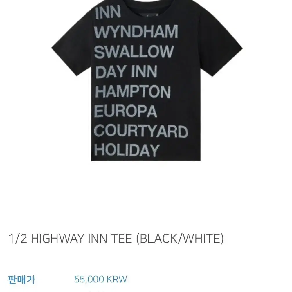 사파리스팟  1/2 HIGHWAY INN TEE