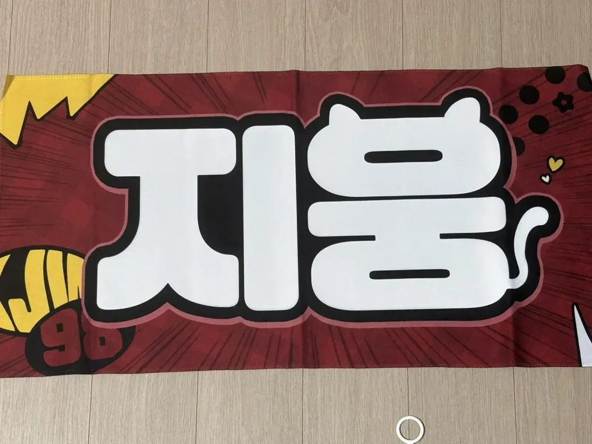 Zerobaseone kim jiwoong slogan