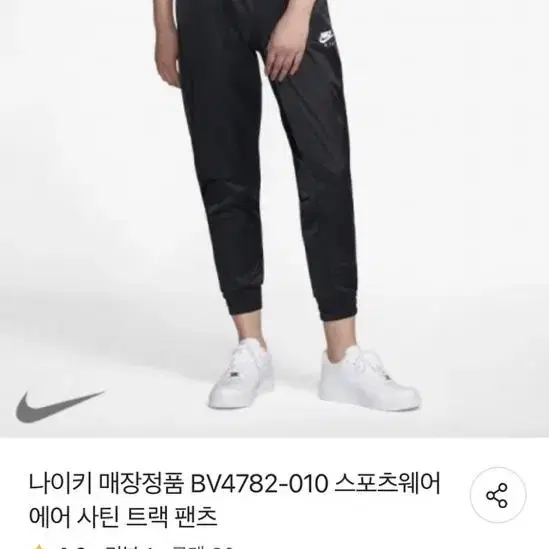 나이키 사틴 트랙팬츠 바지