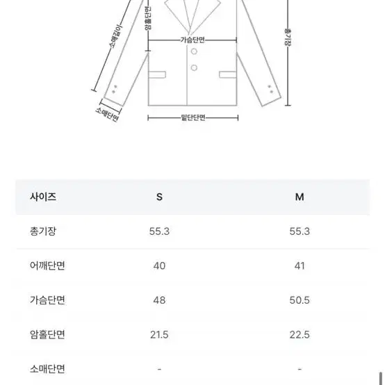 수잔 논칼라 자켓