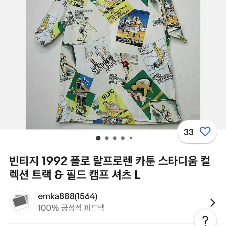 폴로 1992 스타디움 OG 셔츠