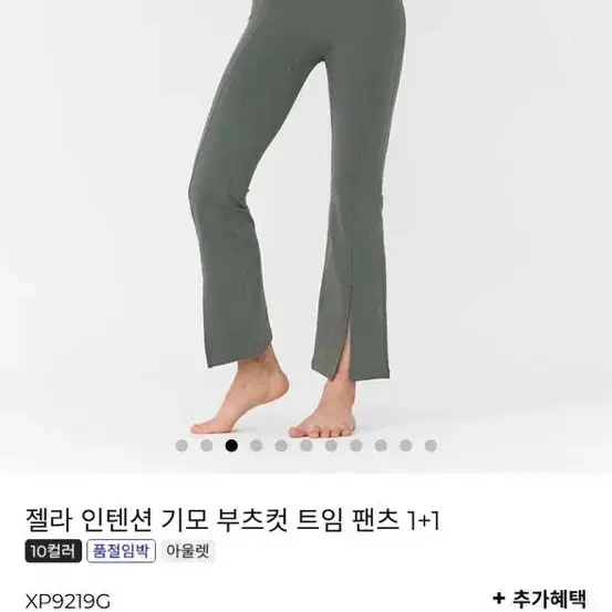 무배)새거+2번착용)부츠컷 젝시 레깅스