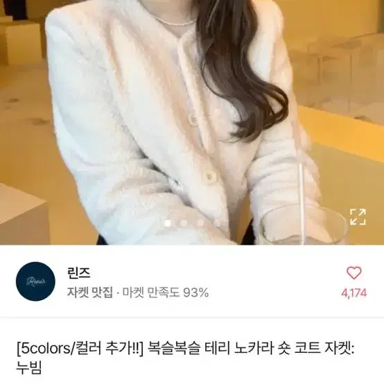 에이블리 노카라 숏 코트 자켓 누빔 양털 아우터