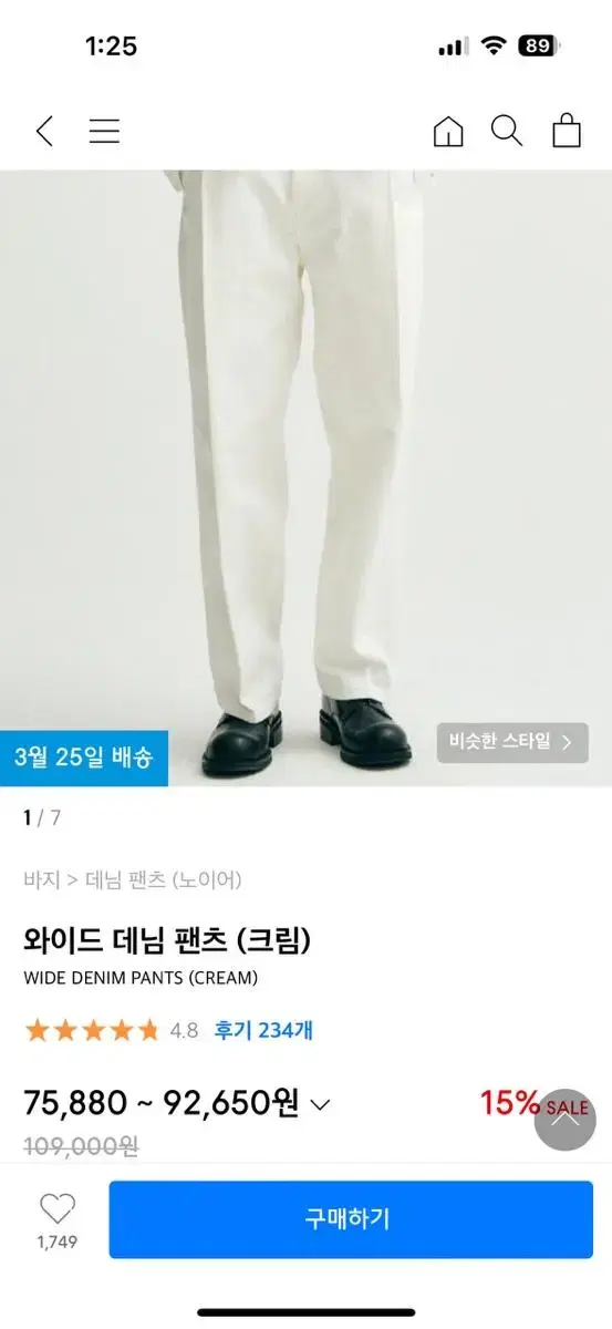 노이어 와이드 데님 크림