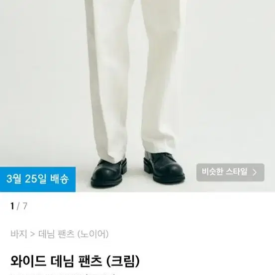 노이어 와이드 데님 크림