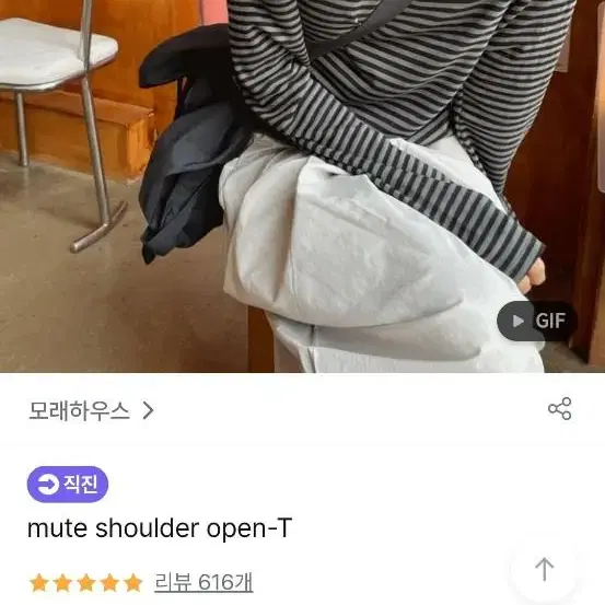 모래하우스 mute shoulder open-T 차콜