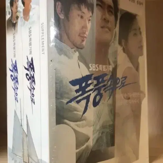 폭풍속으로 TV 드라마(9disc) DVD 새상품 입니다.