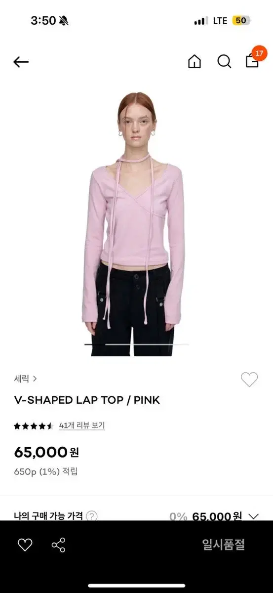 세릭 브이넥 탑 티셔츠 V-SHAPED LAP TOP / PINK