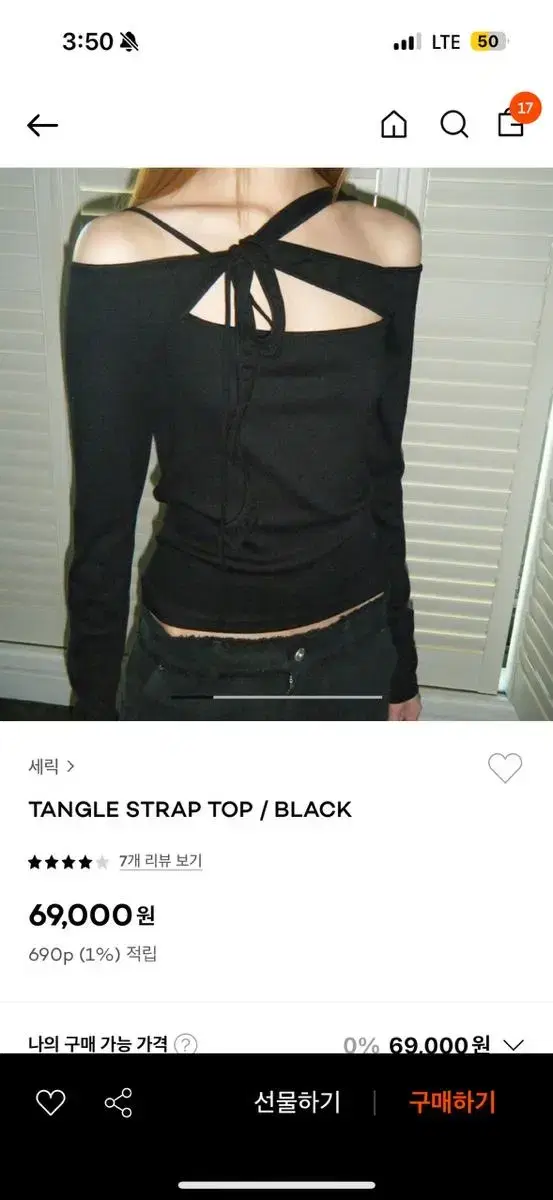 세릭 탱글 스트랩 탑 티셔츠 TANGLE STRAP TOP / BLACK