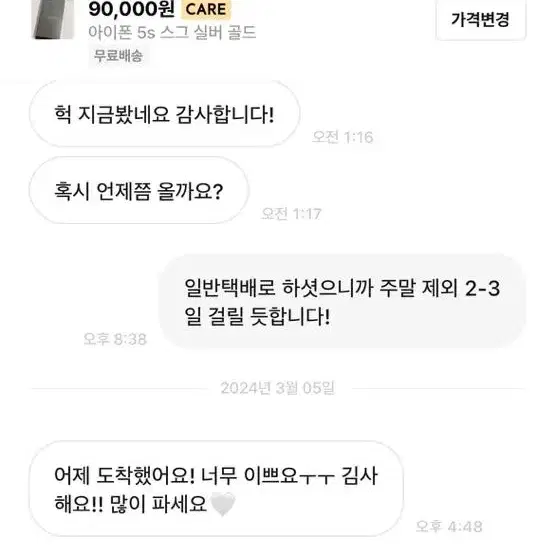 후기