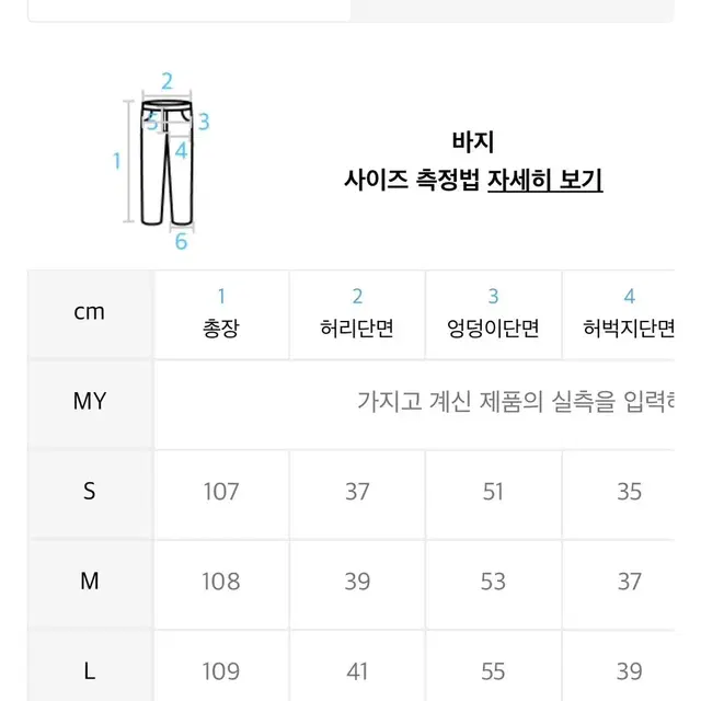 주앙옴므 카고 팬츠 S - 베이지