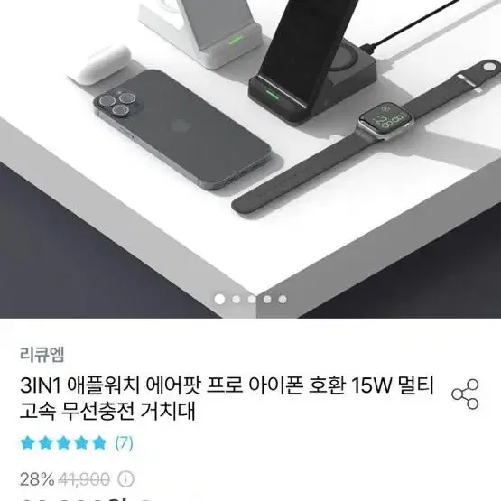 3IN1 애플워치 에어팟 프로 아이폰 호환 15W 멀티 고속 무선충전 거