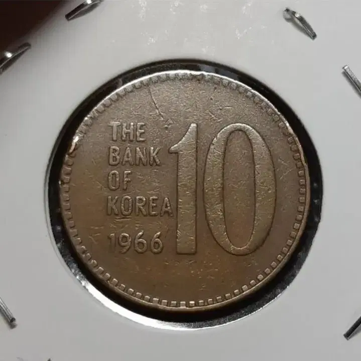 한국은행 1966년 10원주화.주화 화폐 동전