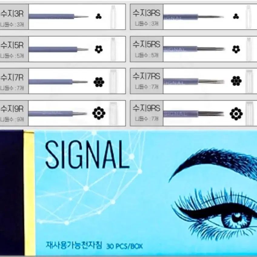 이지브로우 1820 EZ BROWS 이지 브로우 엠보 수지펜 니들