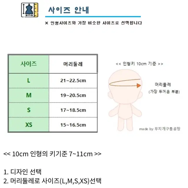 10cm 인형 옷 크리스마스 산타 뜨개옷